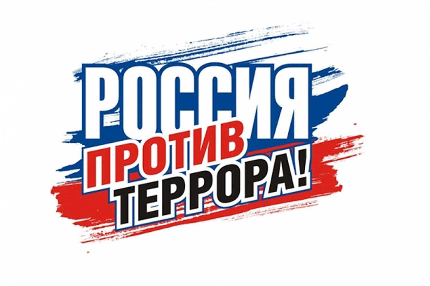 Правила поведения в толпе, на митингах и шествиях.
