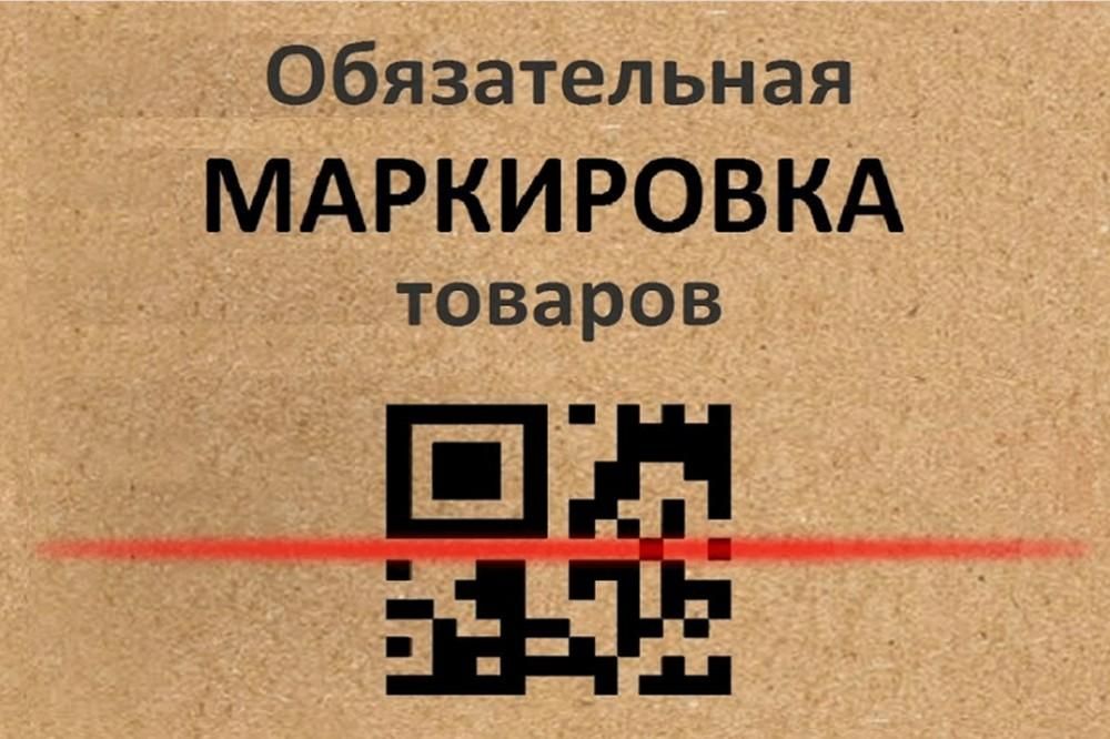 Материал о вступлении в силу требований по маркировке средствами идентификации.