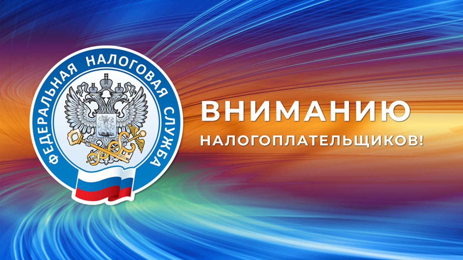 УФНС России по Псковской области напоминает о порядке исчисления и уплаты НПД.