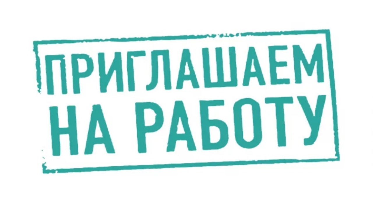 Вакансии производственного отделения «Восточные электрические сети» Псковского филиала ПАО «Россети Северо – Запад»:.