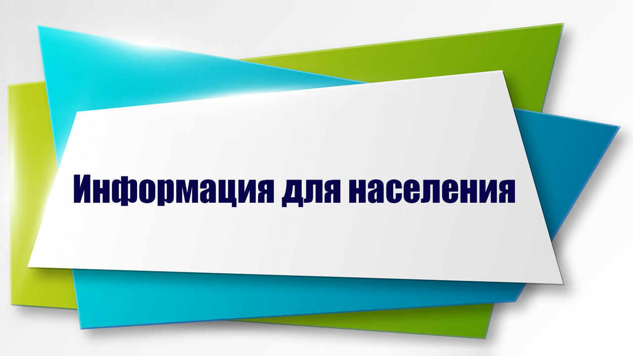 Телефонные номерах оперативных и экстренных служб.