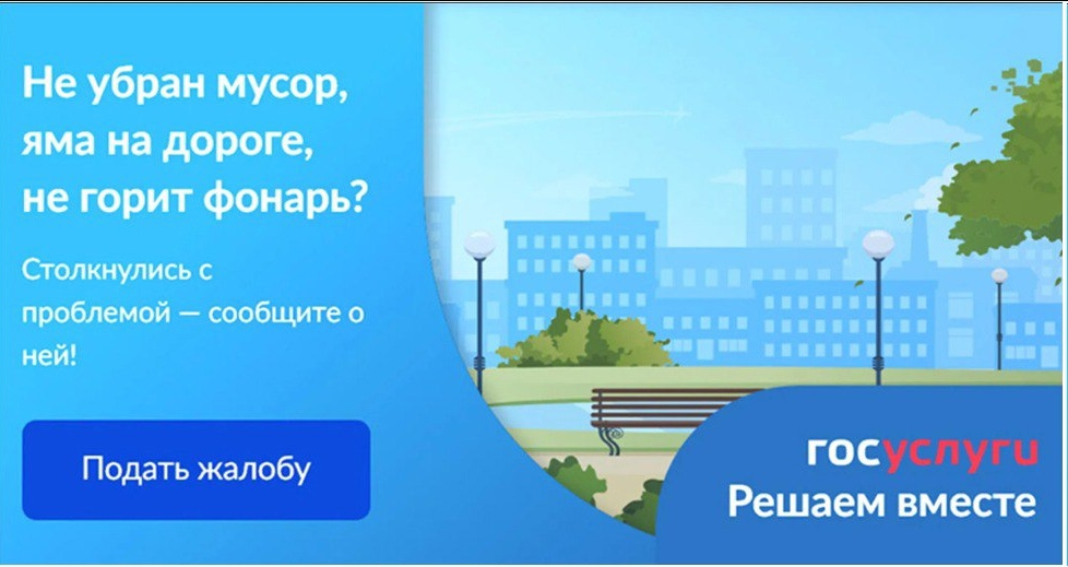 В Псковской области работает Платформа обратной связи (ПОС)..