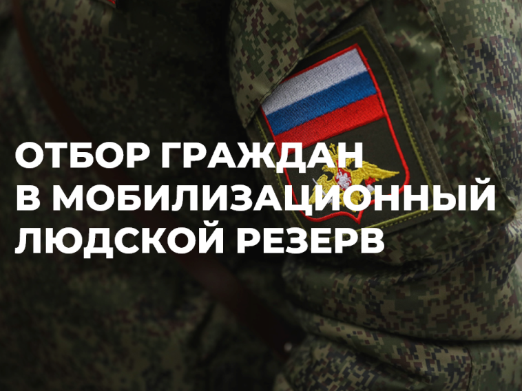 Ведётся набор в мобилизационный людской резерв для охраны филиала ПАО «ОГК-2» - Псковская ГРЭС.