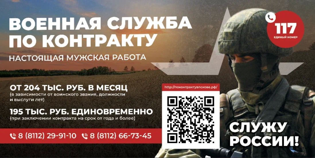 Военная служба по контракту.