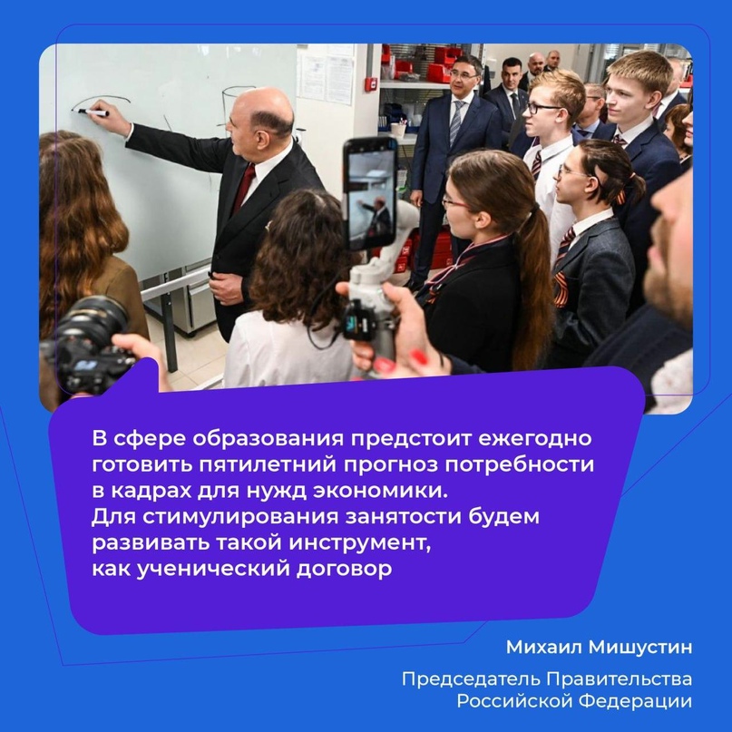 Прогноз потребности в кадрах для экономики будут готовить ежегодно.