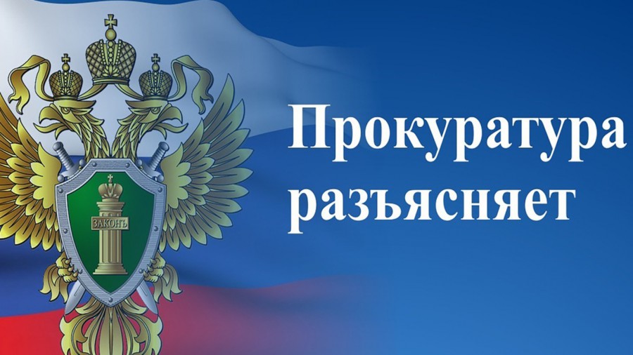 Псковская транспортная прокуратура разъясняет: Установлена административная и уголовная ответственность за пропаганду наркотических средств..