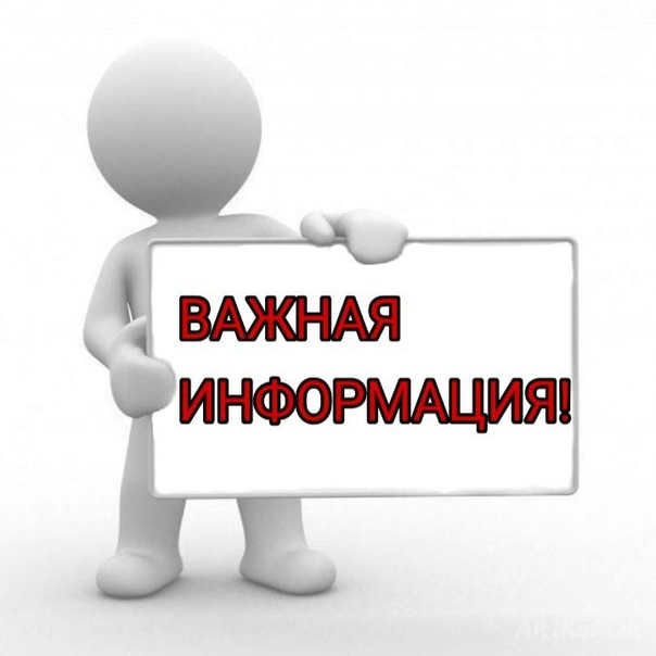 Информация для населения по отправки посылки в район СВО!.