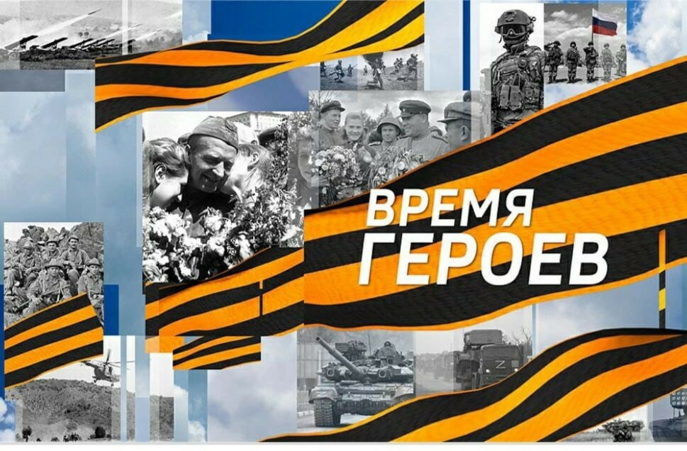 ЦУР рассказывает об участниках отбора на программу «Время героев»_ОМСУ.