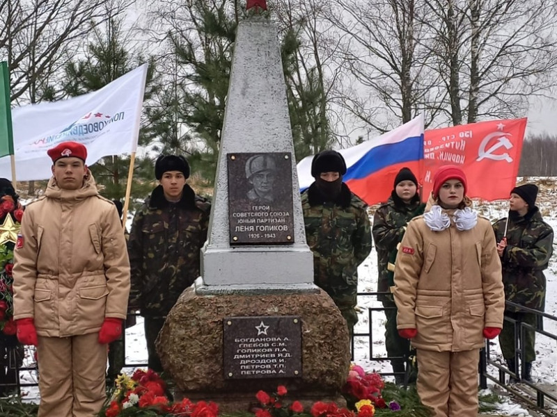 Состоялось мероприятие, посвященное 82-ой годовщине со дня гибели Героя Советского Союза Леонида Голикова..