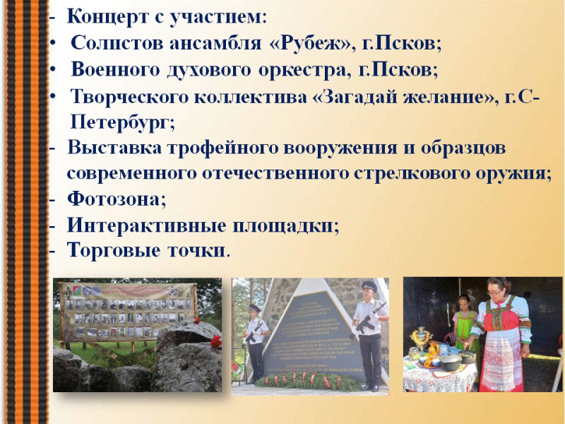 Уважаемые жители и гости Дедовичского района!.
