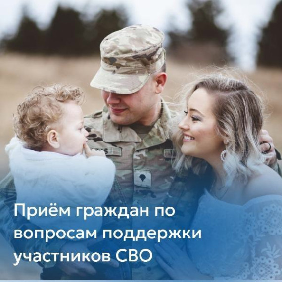 С 11 по 15 сентября в местных отделениях партии "Единая Россия" (Дедовичское МОП "Единая Россия") проходит приём граждан по вопросам, связанным с участием жителей Псковской области в СВО.. С 11 по 15 сентября в местных отделениях партии "Единая Россия" (Дедовичское МОП "Единая Россия") проходит приём граждан по вопросам, связанным с участием жителей Псковской области в СВО..