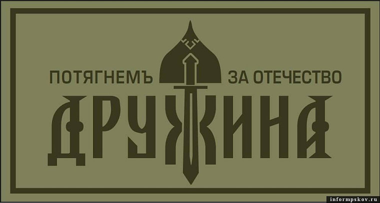 50 дедовичан пополнили отряд АНО ПО «Дружина». 50 дедовичан пополнили отряд АНО ПО «Дружина».