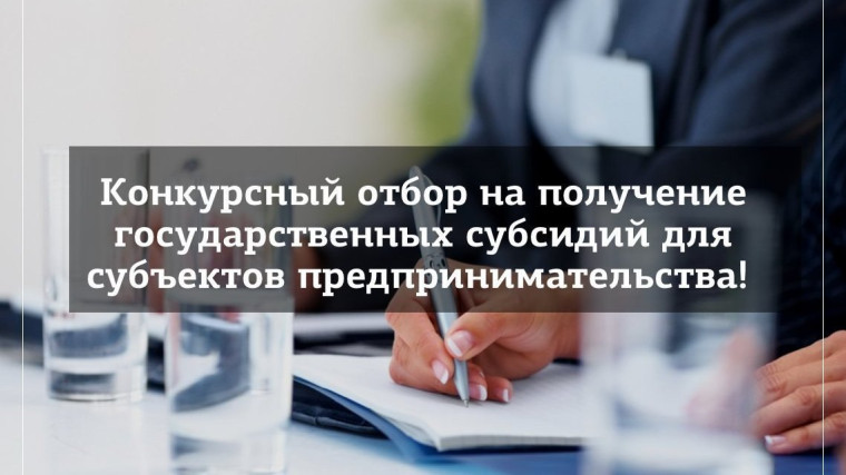 Прием заявок для участия в конкурсном отборе .. Прием заявок для участия в конкурсном отборе ..