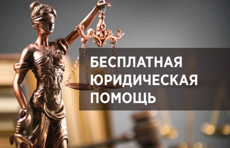 24 ноября состоится Общероссийский День бесплатной юридической помощи. 24 ноября состоится Общероссийский День бесплатной юридической помощи.