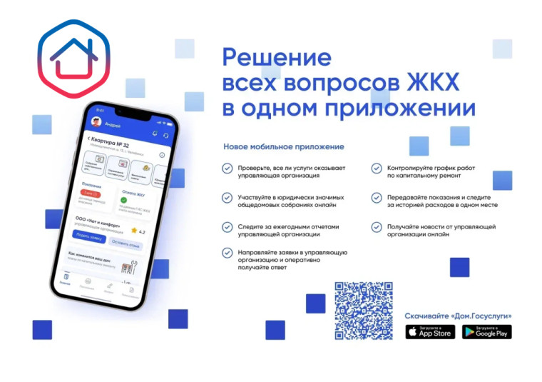 «Госуслуги.Дом» – новый сервис для решения жилищных вопросов. «Госуслуги.Дом» – новый сервис для решения жилищных вопросов.