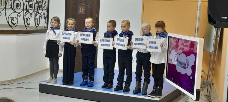 «Орлята -России».. «Орлята -России»..