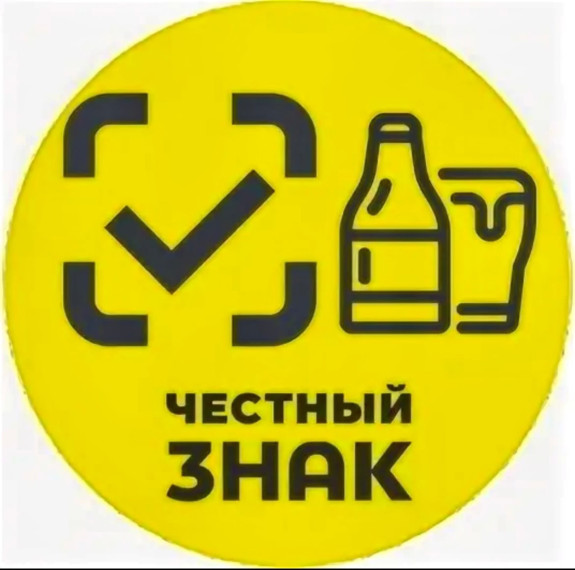 Правила работы розничных магазинов с маркированными пивом и слабоалкогольными напитками. Правила работы розничных магазинов с маркированными пивом и слабоалкогольными напитками.