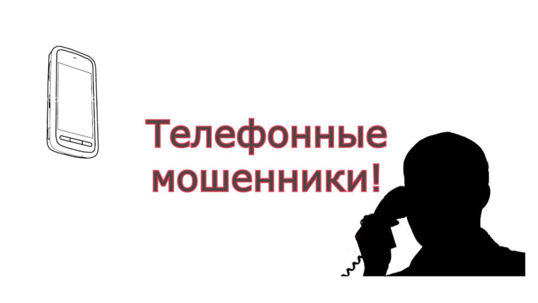 Мошенники не дремлют никогда. Мошенники не дремлют никогда.