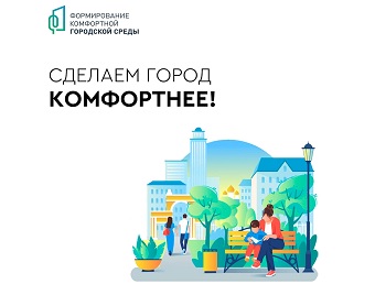 Жители Псковской области могут стать волонтерами Всероссийского голосования за объекты благоустройства. Жители Псковской области могут стать волонтерами Всероссийского голосования за объекты благоустройства.