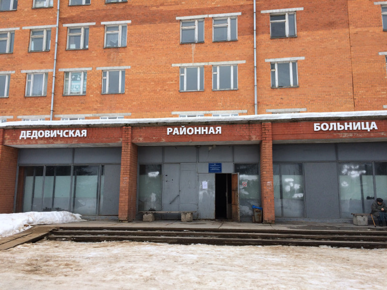 Полезная информация от Дедовичской Районной больницы. Полезная информация от Дедовичской Районной больницы.
