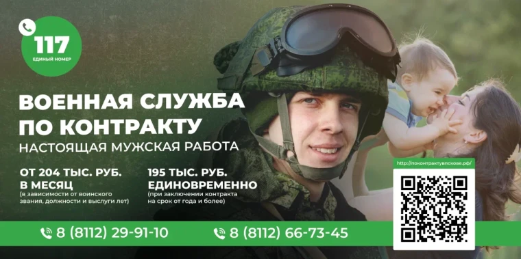 Приглашение на службу по контракту - 09.02. Приглашение на службу по контракту - 09.02.