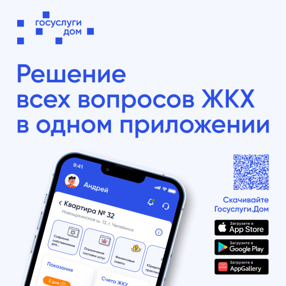 Сервис «Госуслуги.Дом» помогает с оплатой коммунальных платежей 29.02. Сервис «Госуслуги.Дом» помогает с оплатой коммунальных платежей 29.02.