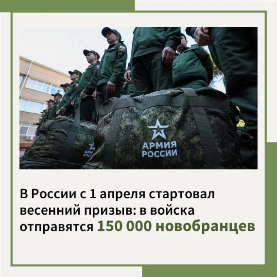 В России начался весенний призыв-2024. В России начался весенний призыв-2024.