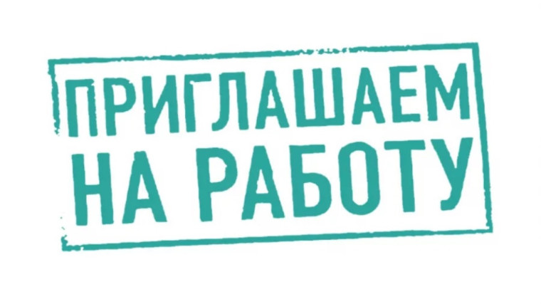 Вакансии производственного отделения «Восточные электрические сети» Псковского филиала ПАО «Россети Северо – Запад»:. Вакансии производственного отделения «Восточные электрические сети» Псковского филиала ПАО «Россети Северо – Запад»:.