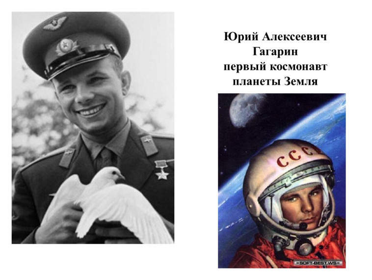 Россияне гордятся Гагариным. Россияне гордятся Гагариным.