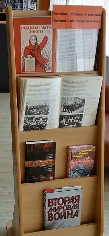 Выставка книг "Вставай, страна огромная, вставай на смертный бой" для тех, кто интересуется историей. В книгах много фото и документов первых дней войны.. Выставка книг "Вставай, страна огромная, вставай на смертный бой" для тех, кто интересуется историей. В книгах много фото и документов первых дней войны..