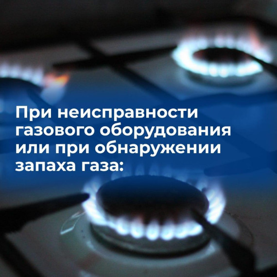 Газ в быту должен использоваться осторожно. Газ в быту должен использоваться осторожно.