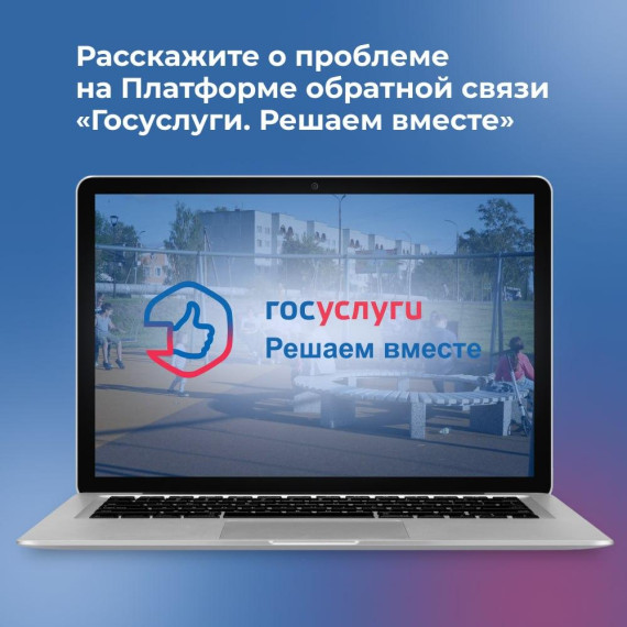 Жители Псковской области могут сообщить о проблеме. Жители Псковской области могут сообщить о проблеме.