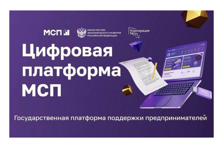 На цифровой платформе МСП.РФ появилась новая функциональная возможность в сервисе « Производственная кооперация и сбыт».. На цифровой платформе МСП.РФ появилась новая функциональная возможность в сервисе « Производственная кооперация и сбыт»..