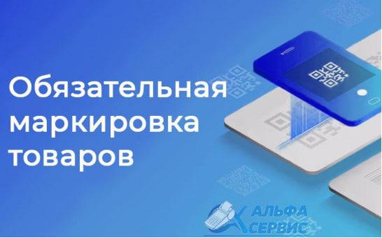 Вступлении в силу требований по маркировке средствами идентификации с 1 ноября 2024 года.. Вступлении в силу требований по маркировке средствами идентификации с 1 ноября 2024 года..