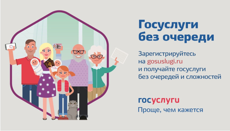 ✅ ГОСУСЛУГИ – это просто и доступно всем.. ✅ ГОСУСЛУГИ – это просто и доступно всем..
