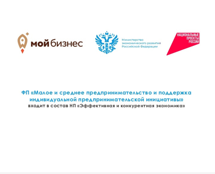 Малое и среднее предпринимательство. Малое и среднее предпринимательство.